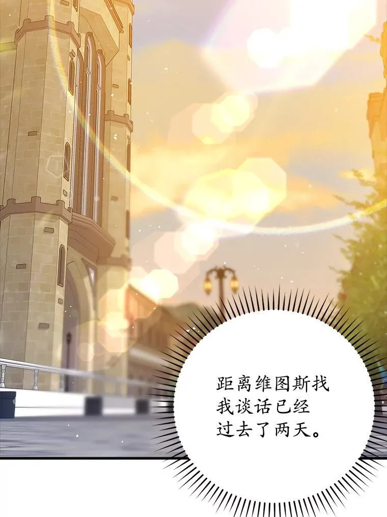 20.跟皇子谈话 第164页