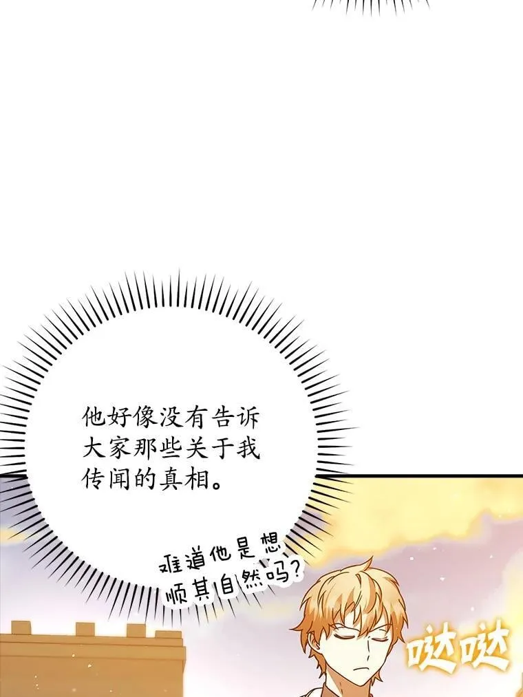 21.被尾随 第3页