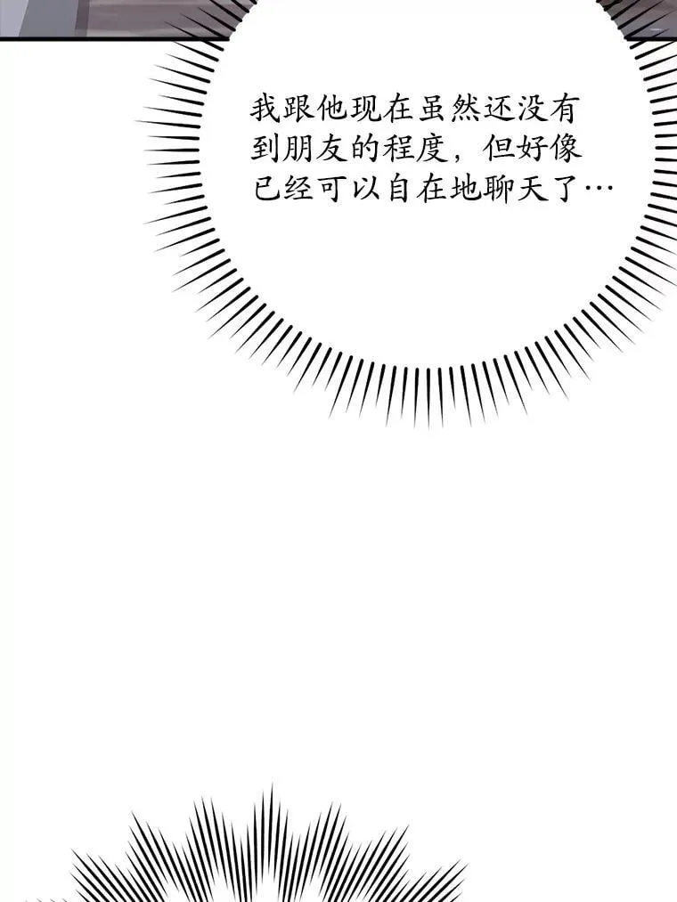 21.被尾随 第5页
