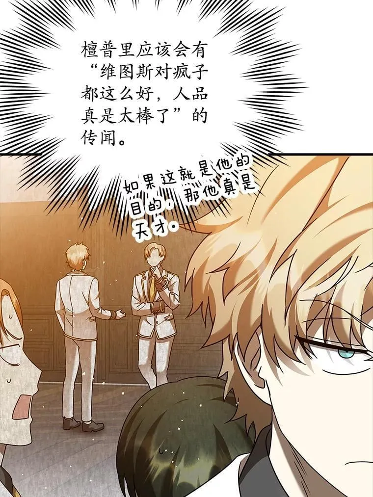 21.被尾随 第6页
