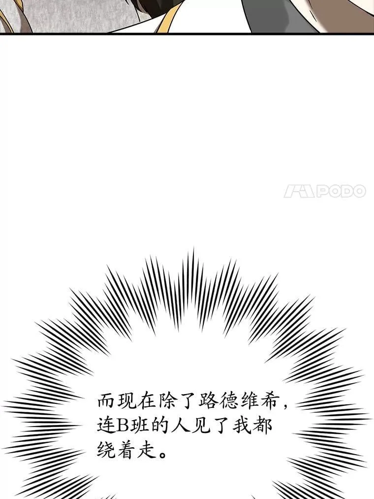 21.被尾随 第7页