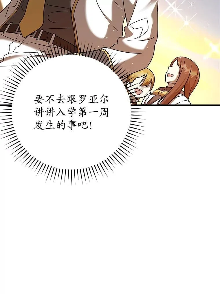 21.被尾随 第11页