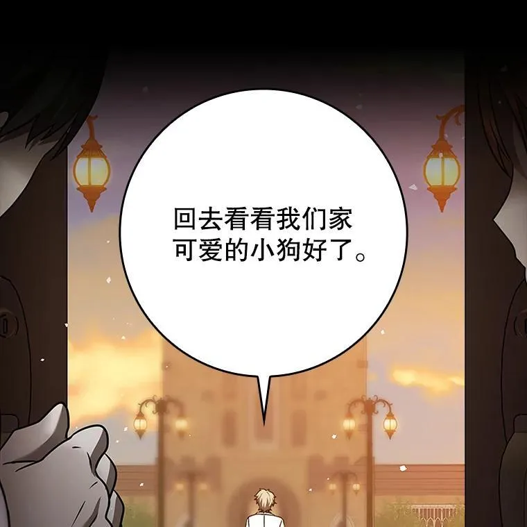 21.被尾随 第13页