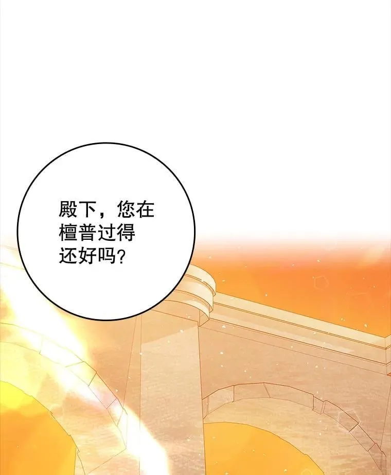 21.被尾随 第17页