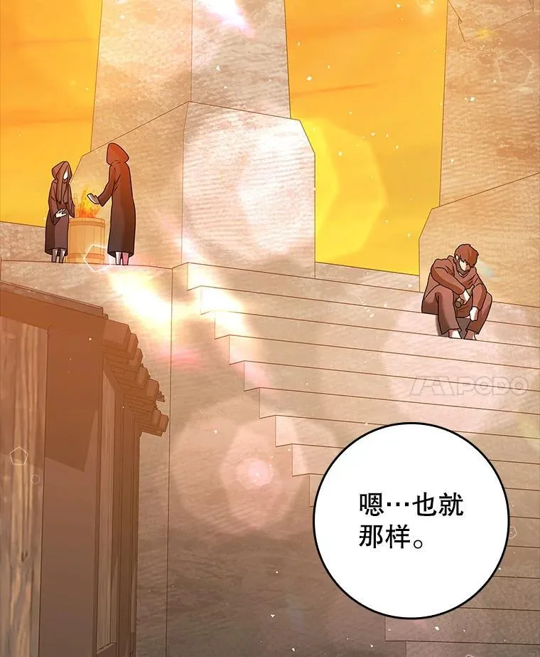 21.被尾随 第18页