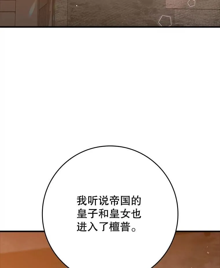 21.被尾随 第19页