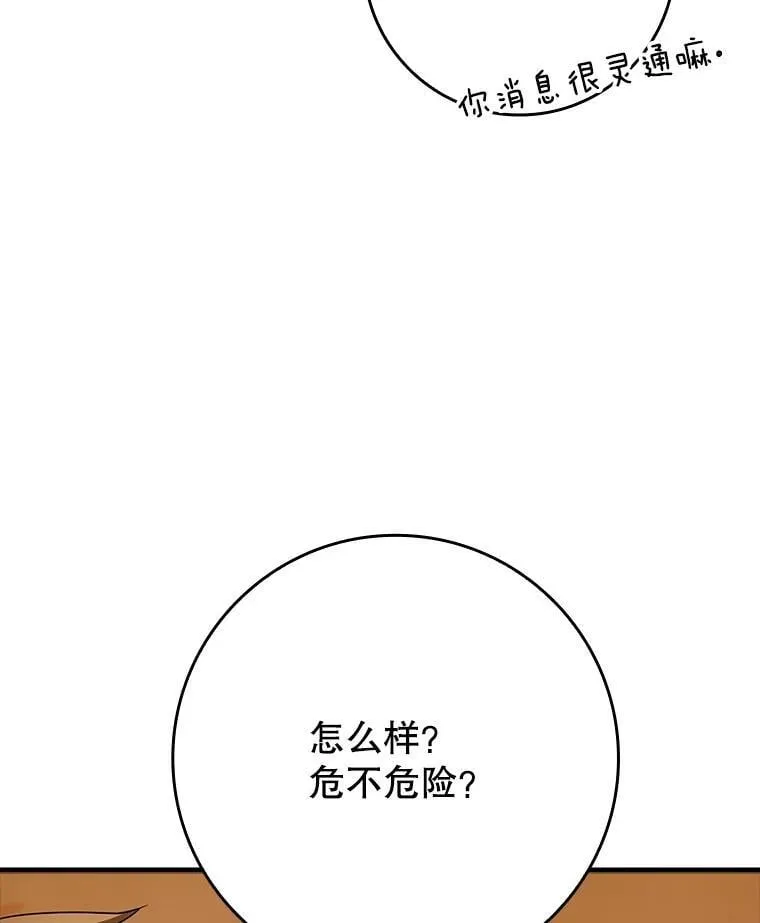 21.被尾随 第21页