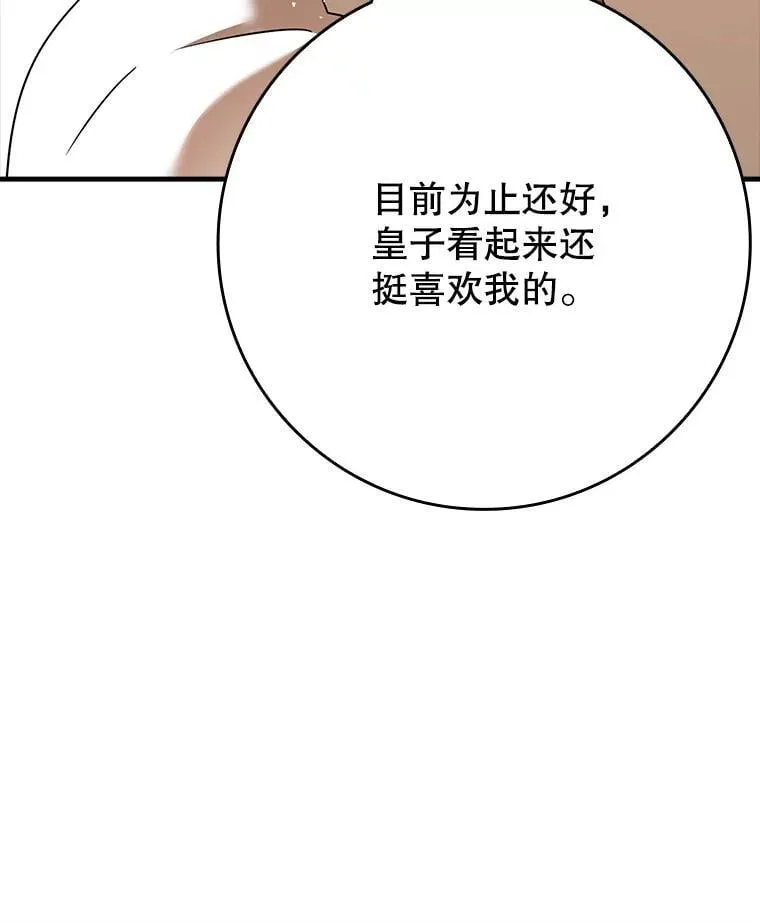 21.被尾随 第23页
