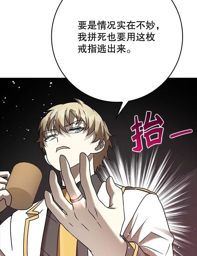 21.被尾随 第26页
