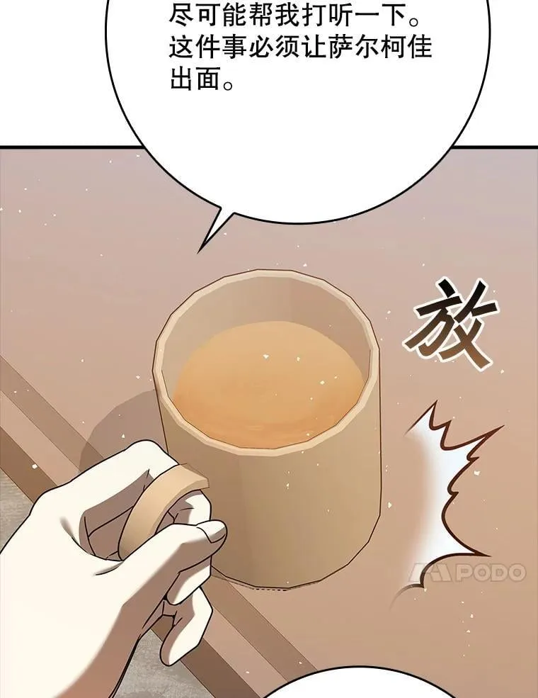 21.被尾随 第28页