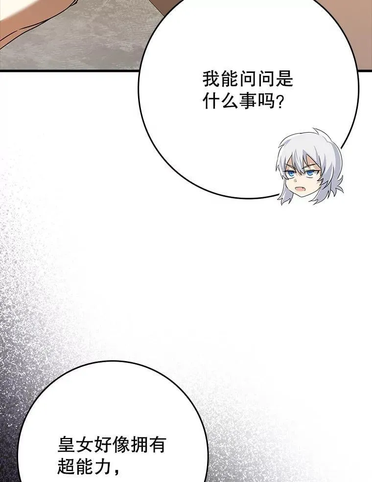 21.被尾随 第29页