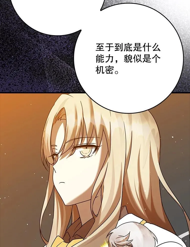 21.被尾随 第30页