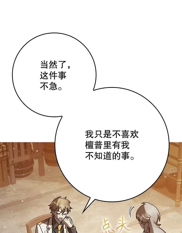21.被尾随 第33页