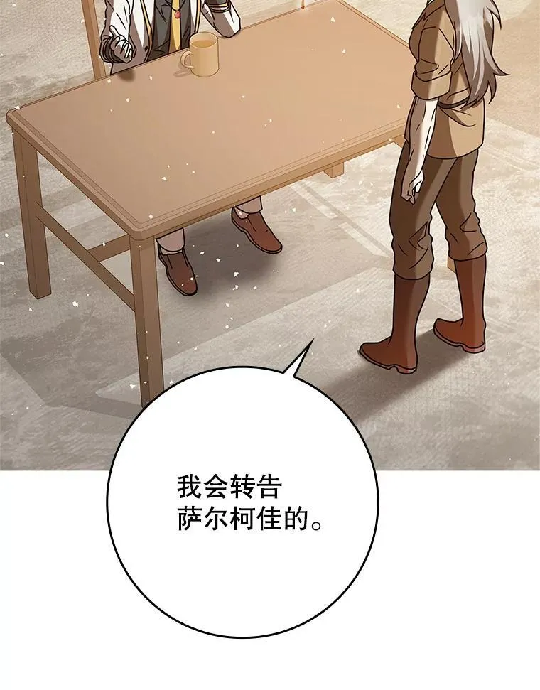 21.被尾随 第34页