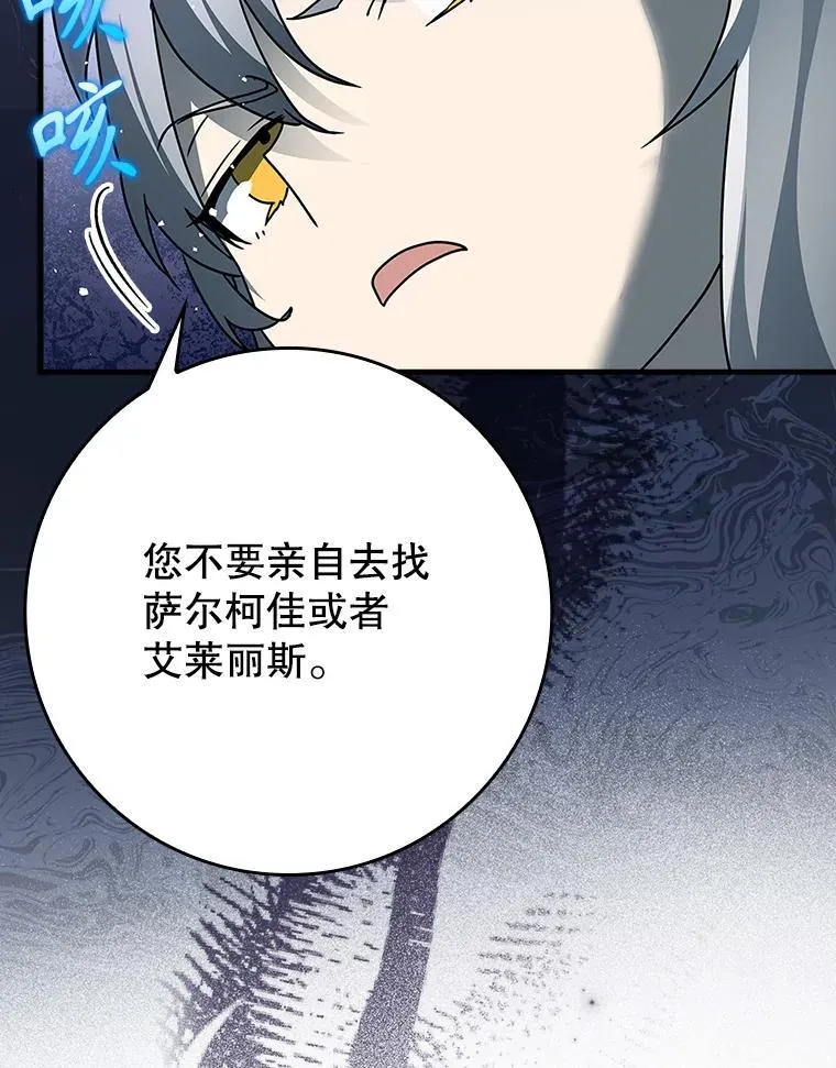 21.被尾随 第36页