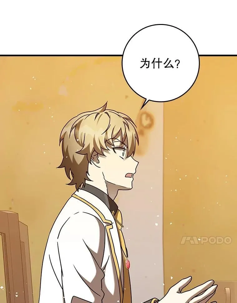 21.被尾随 第38页