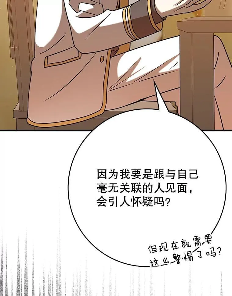 21.被尾随 第39页