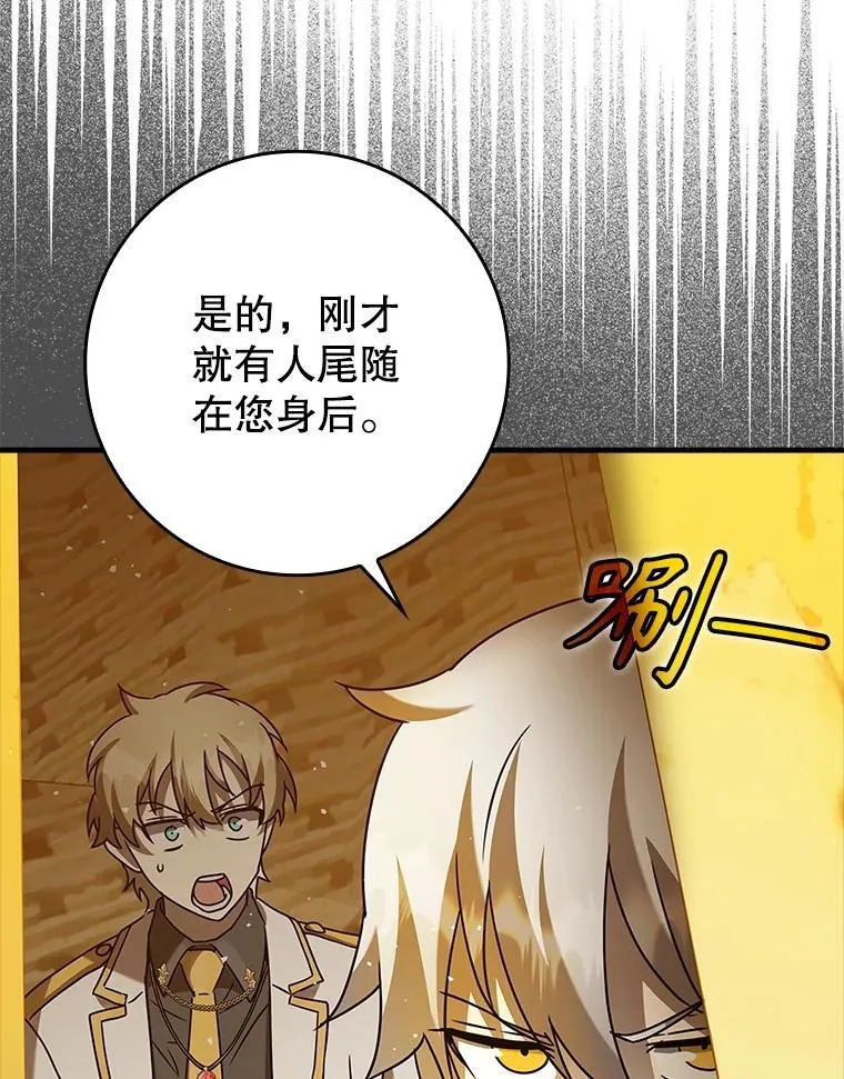 21.被尾随 第40页