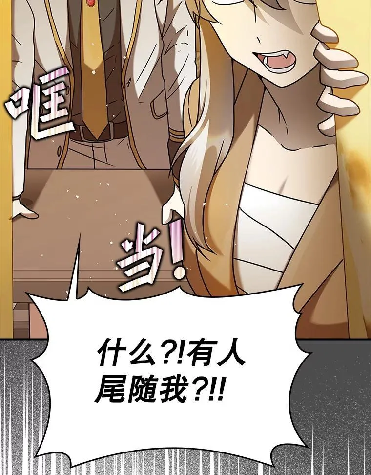 21.被尾随 第41页