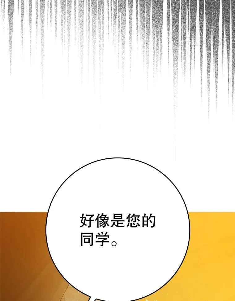 21.被尾随 第42页