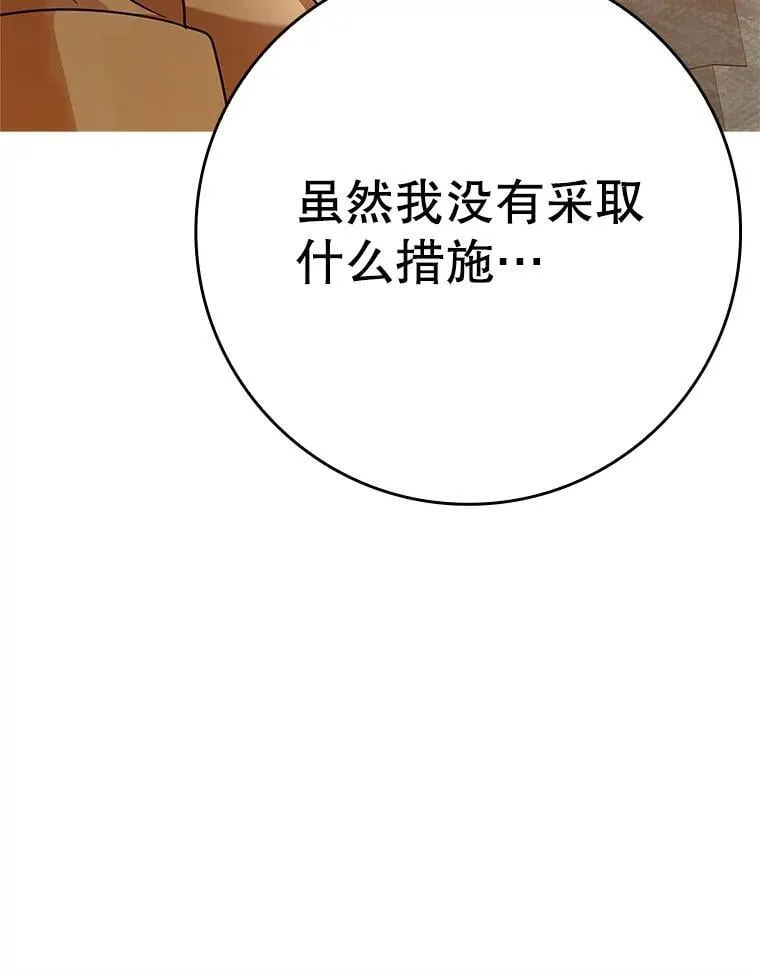 21.被尾随 第44页