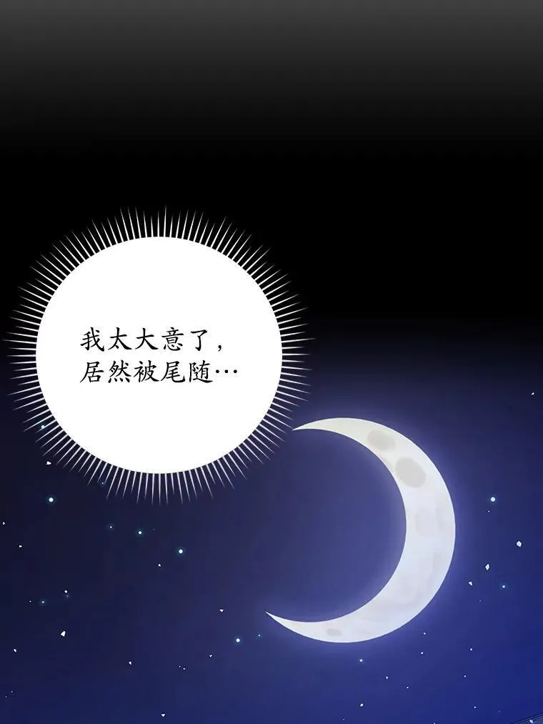 21.被尾随 第46页