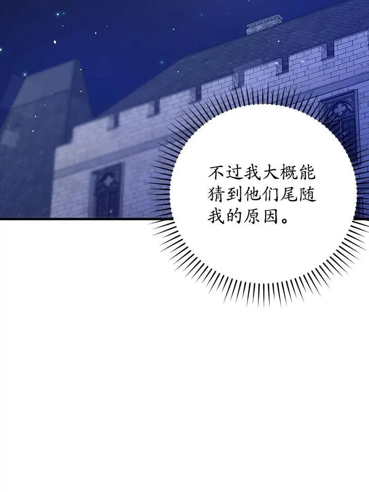 21.被尾随 第47页