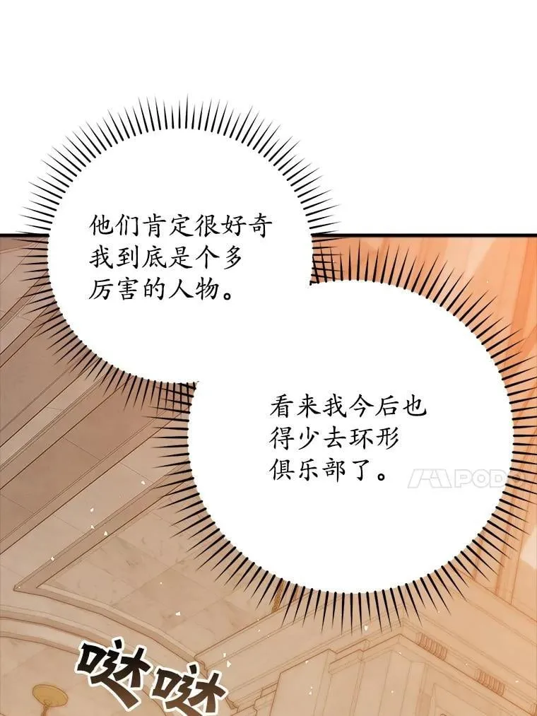 21.被尾随 第48页