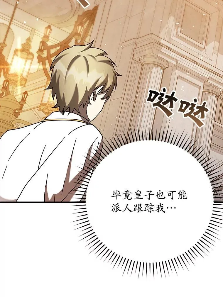 21.被尾随 第49页