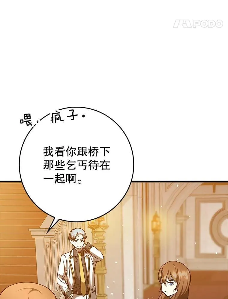 21.被尾随 第55页