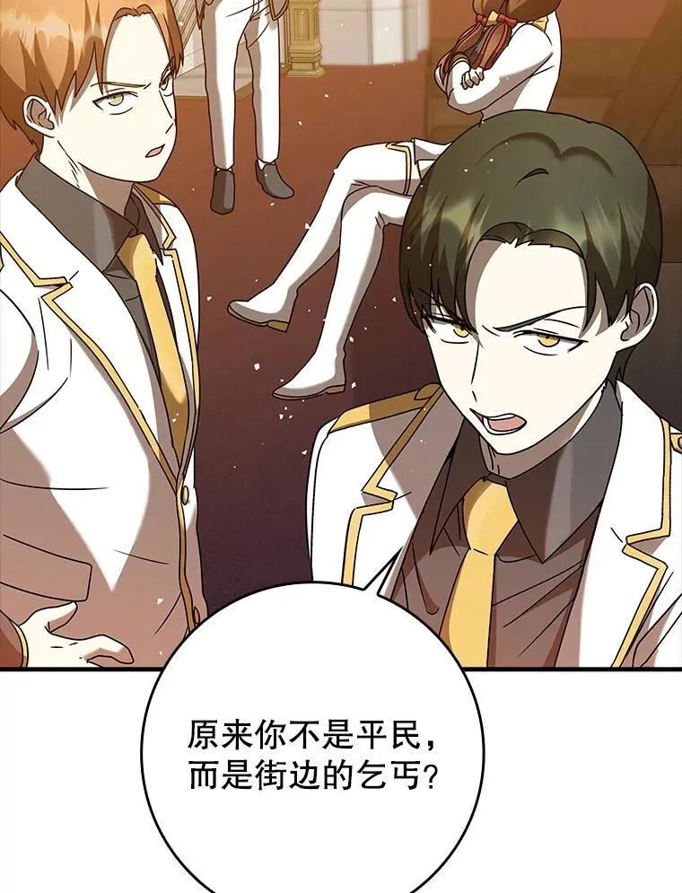 21.被尾随 第56页