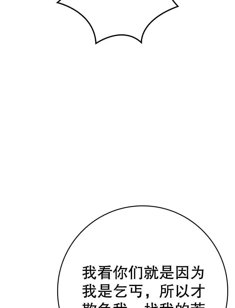 21.被尾随 第59页