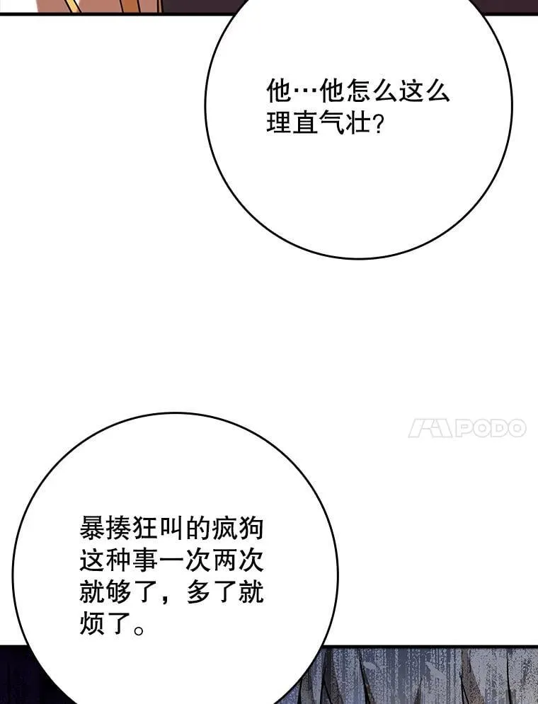 21.被尾随 第61页