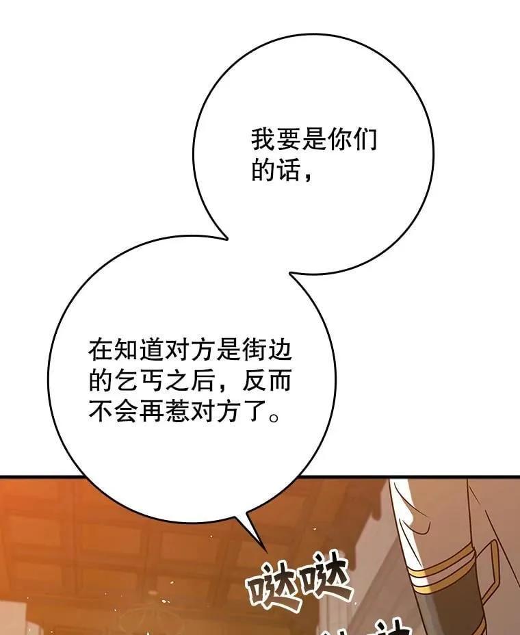21.被尾随 第63页
