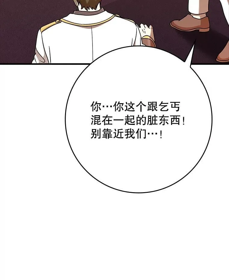 21.被尾随 第67页