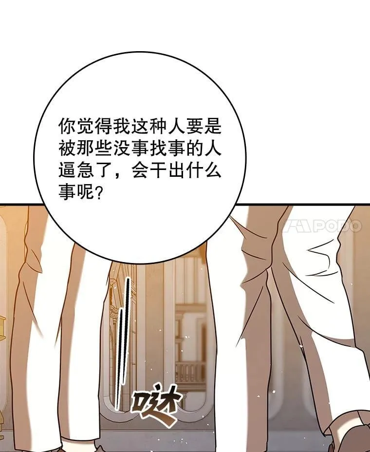 21.被尾随 第68页