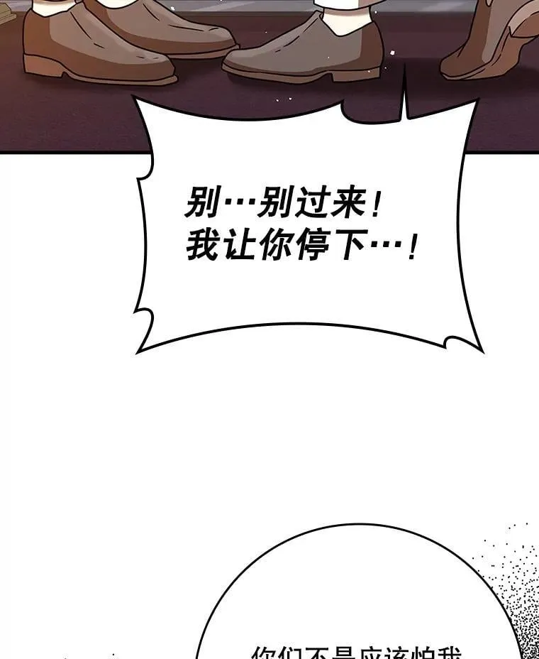 21.被尾随 第69页