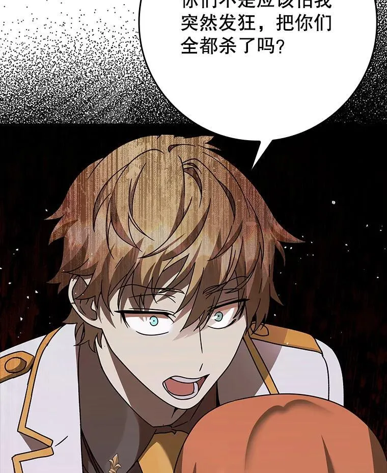 21.被尾随 第70页