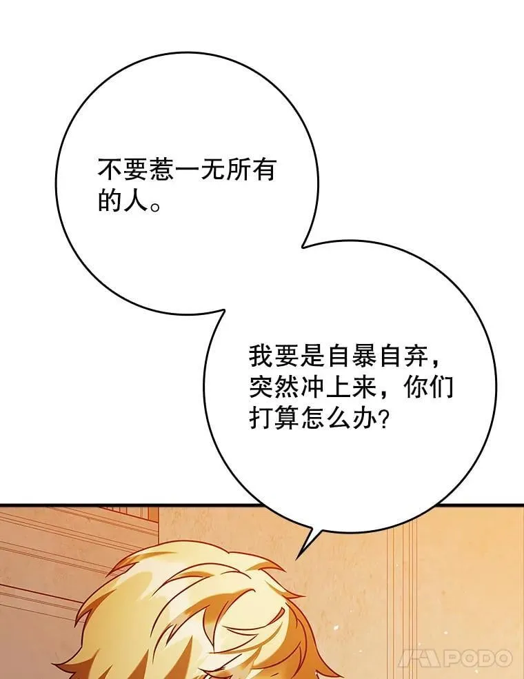 21.被尾随 第72页