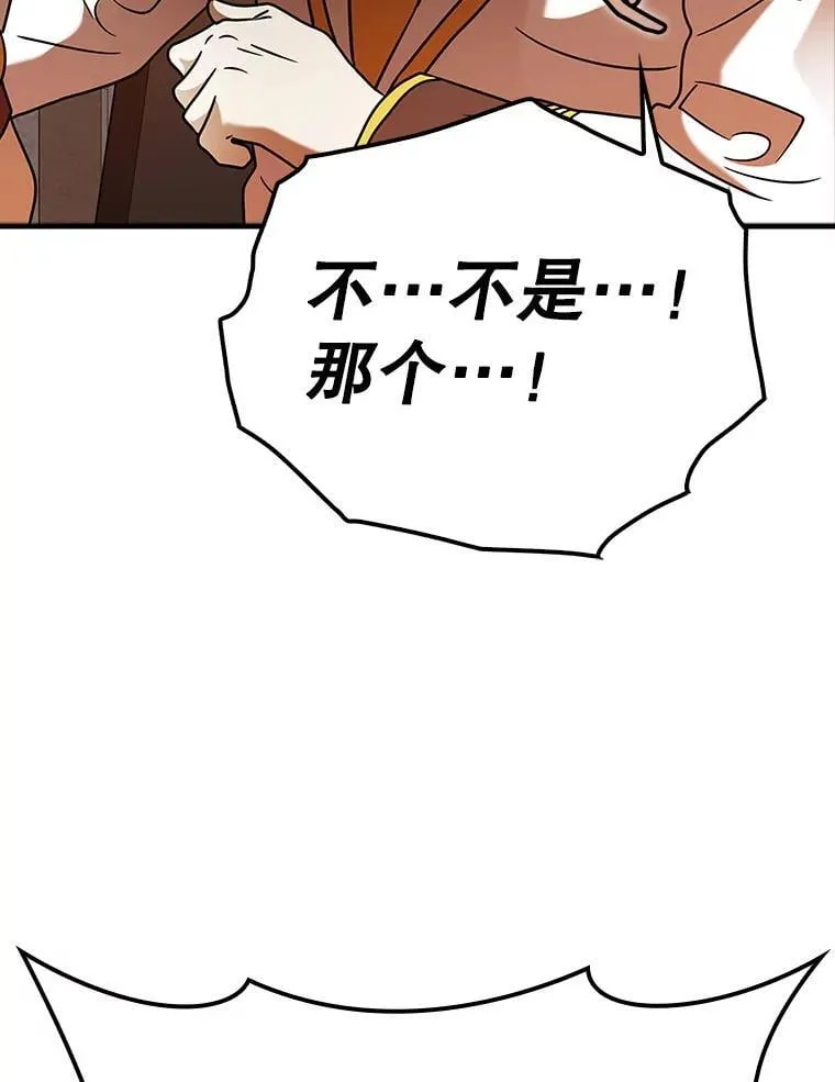 21.被尾随 第74页