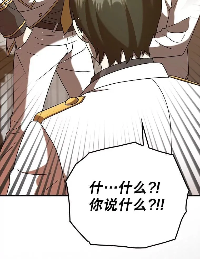 21.被尾随 第76页