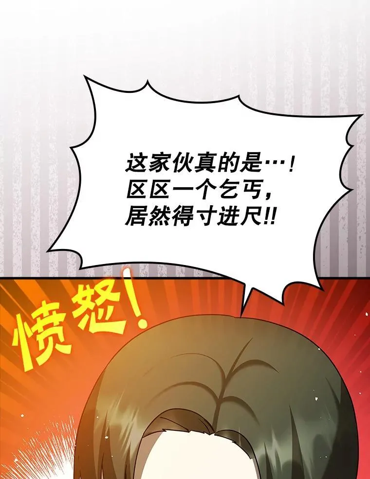 21.被尾随 第77页