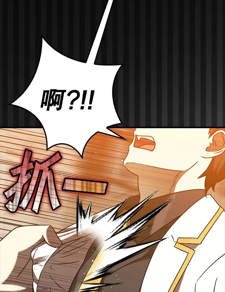 21.被尾随 第79页