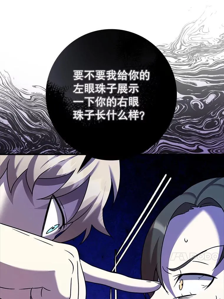 21.被尾随 第81页
