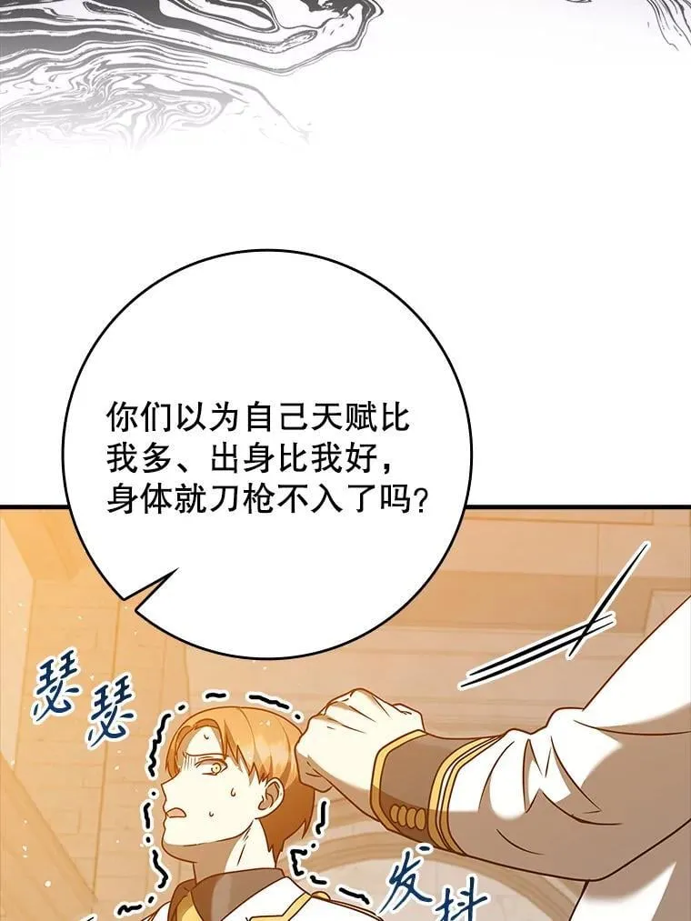 21.被尾随 第83页