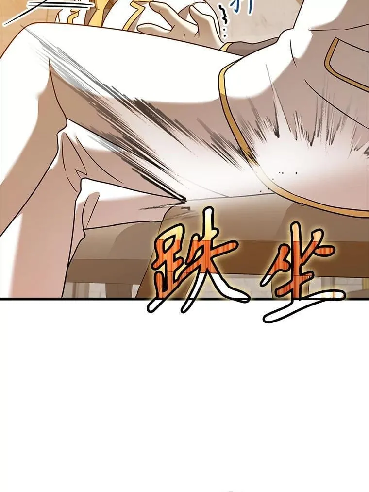 21.被尾随 第84页