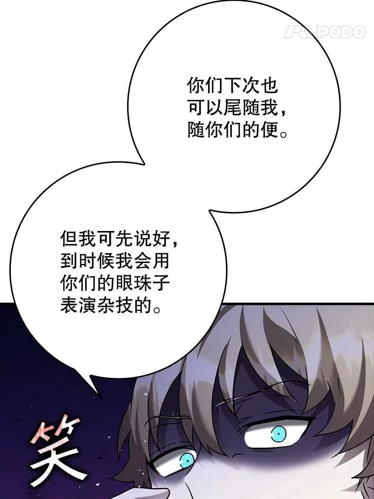 21.被尾随 第85页