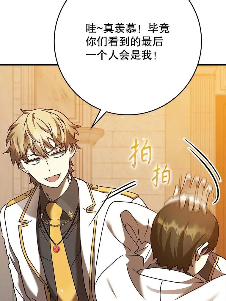 21.被尾随 第87页