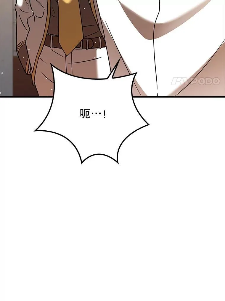 21.被尾随 第88页