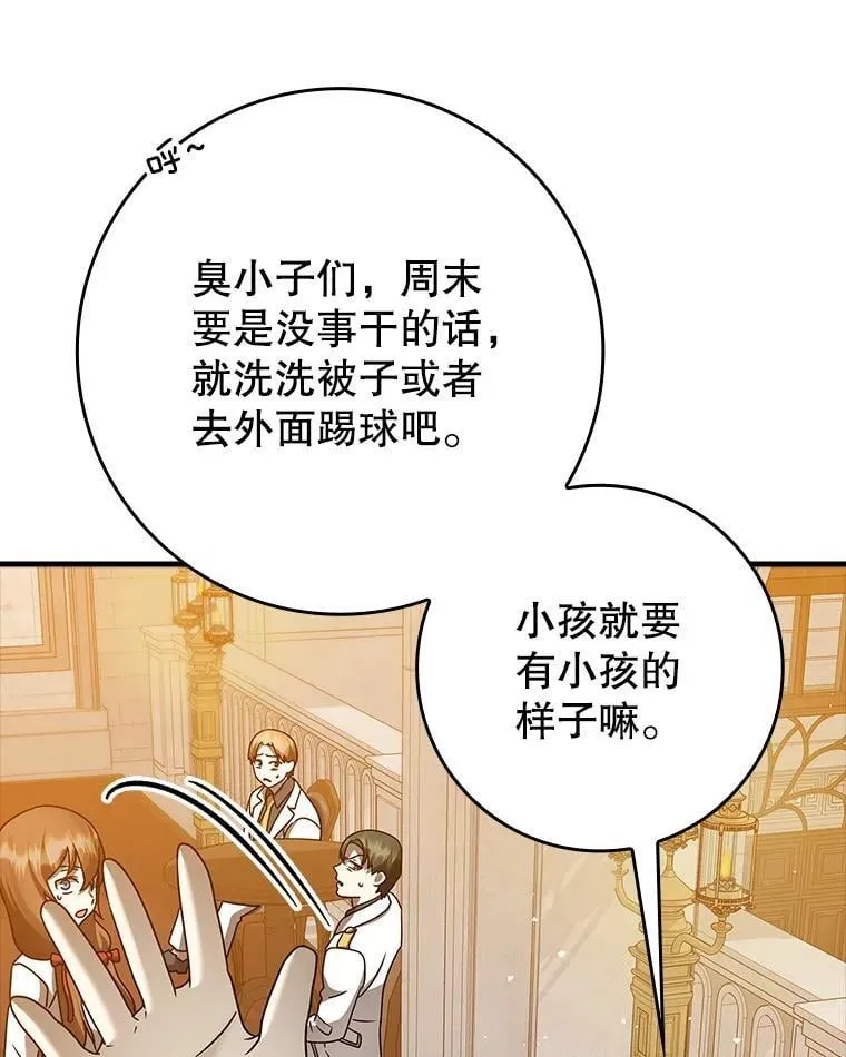 21.被尾随 第89页